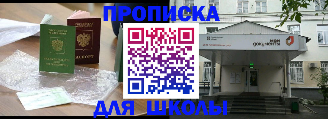 пропишу в квартире в Приморском крае