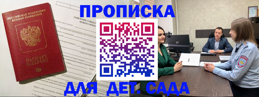 регистрация в Приморском крае